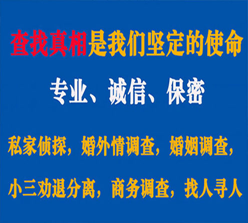 关于漳县谍邦调查事务所